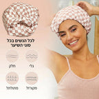 מארז זוגי פרימיום: כובע רחצה וטיפוח שיער תלת - שכבתי (3 Layers High Quality) | מארז זוגי פרימיום: כובע רחצה וטיפוח שיער תלת - שכבתי (3 Layers High Quality) | אוזו - שופ