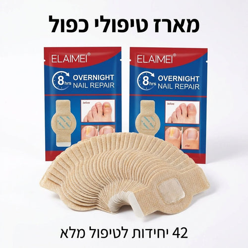 ערכת מדבקות הידרוג'ל לשיקום וטיפול בציפורניים (מארז טיפולי כפול - 42 יחידות) | ערכת מדבקות הידרוג'ל לשיקום וטיפול בציפורניים (מארז טיפולי כפול - 42 יחידות) | אוזו - שופ