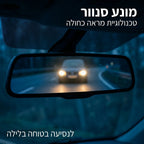 מצלמת דרך כפולה לרכב משולבת במראת פנורמית (מסך 4.3") + כרטיס זיכרון 32GB | מצלמת דרך כפולה לרכב משולבת במראת פנורמית (מסך 4.3") + כרטיס זיכרון 32GB | אוזו - שופ