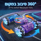 מכונית פעלולים 4WD Twist מתהפכת עם שליטת תנועת יד (Dual Control) | מכונית פעלולים 4WD Twist Vehicle – שליטה כפולה וחכמה | אוזו - שופ