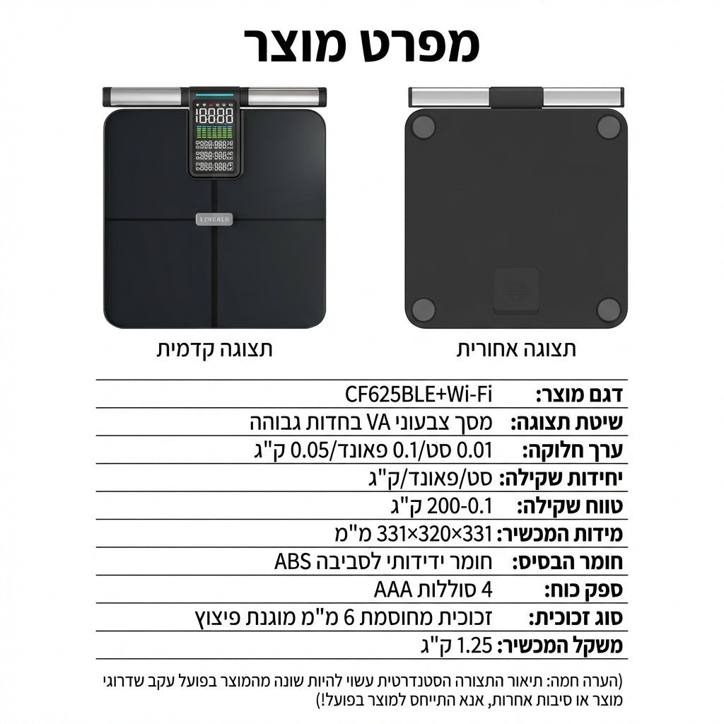 משקל חכם 8 אלקטרודות למדידת הרכב גוף מלא | משקל חכם 8 אלקטרודות למדידת הרכב גוף מלא | אוזו - שופ