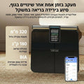 משקל חכם 8 אלקטרודות למדידת הרכב גוף מלא | משקל חכם 8 אלקטרודות למדידת הרכב גוף מלא | אוזו - שופ