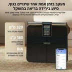 משקל חכם 8 אלקטרודות למדידת הרכב גוף מלא | משקל חכם 8 אלקטרודות למדידת הרכב גוף מלא | אוזו - שופ