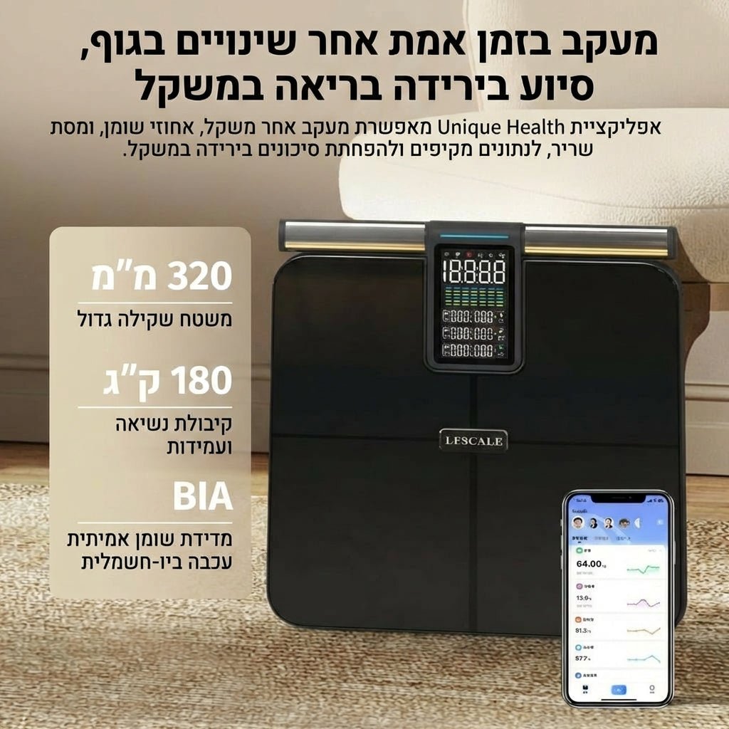 משקל חכם 8 אלקטרודות למדידת הרכב גוף מלא | משקל חכם 8 אלקטרודות למדידת הרכב גוף מלא | אוזו - שופ
