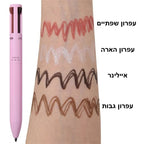עט איפור 4 ב - 1 VersaGlam | makeup pen | אוזו - שופ