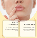 אריזה זוגית מרפא השפתיים הלימוני | מרפא השפתיים הלימוני - זוג | אוזו - שופ