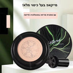 BBCREAM - מייקאפ לחות עם כיסוי מלא | bbcream | אוזו - שופ