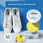 ClearStep משחה לניקוי והלבנת נעליים | Cleaning kit | אוזו - שופ