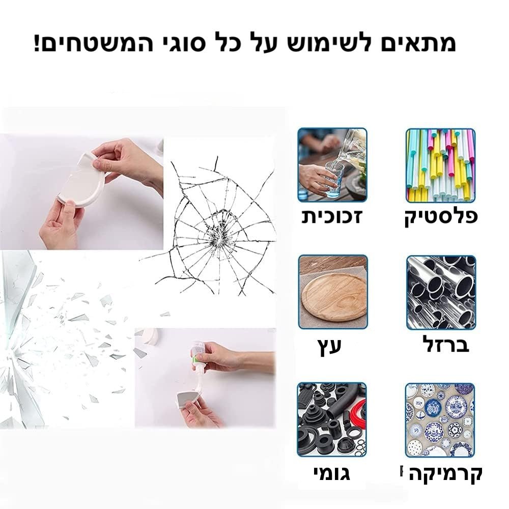 דבק נוזלי עוצמתי SUPER | High Strength Oily Glue | אוזו - שופ