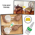דבק נוזלי עוצמתי SUPER | High Strength Oily Glue | אוזו - שופ