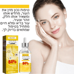 GlowLift™ – סרום אנטי - אייג'ינג לעור זוהר וצעיר | Skincare Serum / Anti - Aging Serum | אוזו - שופ