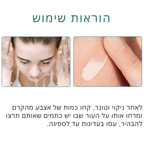 GlowPure - הקרם המהפכני למראה עור זוהר ואחיד | קרם הבהרת העור | אוזו - שופ