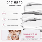 קרם פריחת הדובדבן 3 ב - 1 | קרם פריחת הדובדבן 3 ב - 1 | אוזו - שופ
