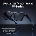 לראות חכם - המשקפיים שיודעים הכל | לראות חכם - המשקפיים שיודעים הכל | אוזו - שופ