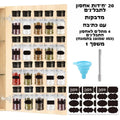 מארז אחסון מלא לתבלינים | | אוזו - שופ