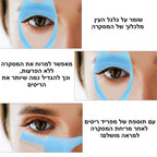 מגן מסקרה 3 ב - 1 - סט 3 יחידות | Eyelashes Tools | אוזו - שופ