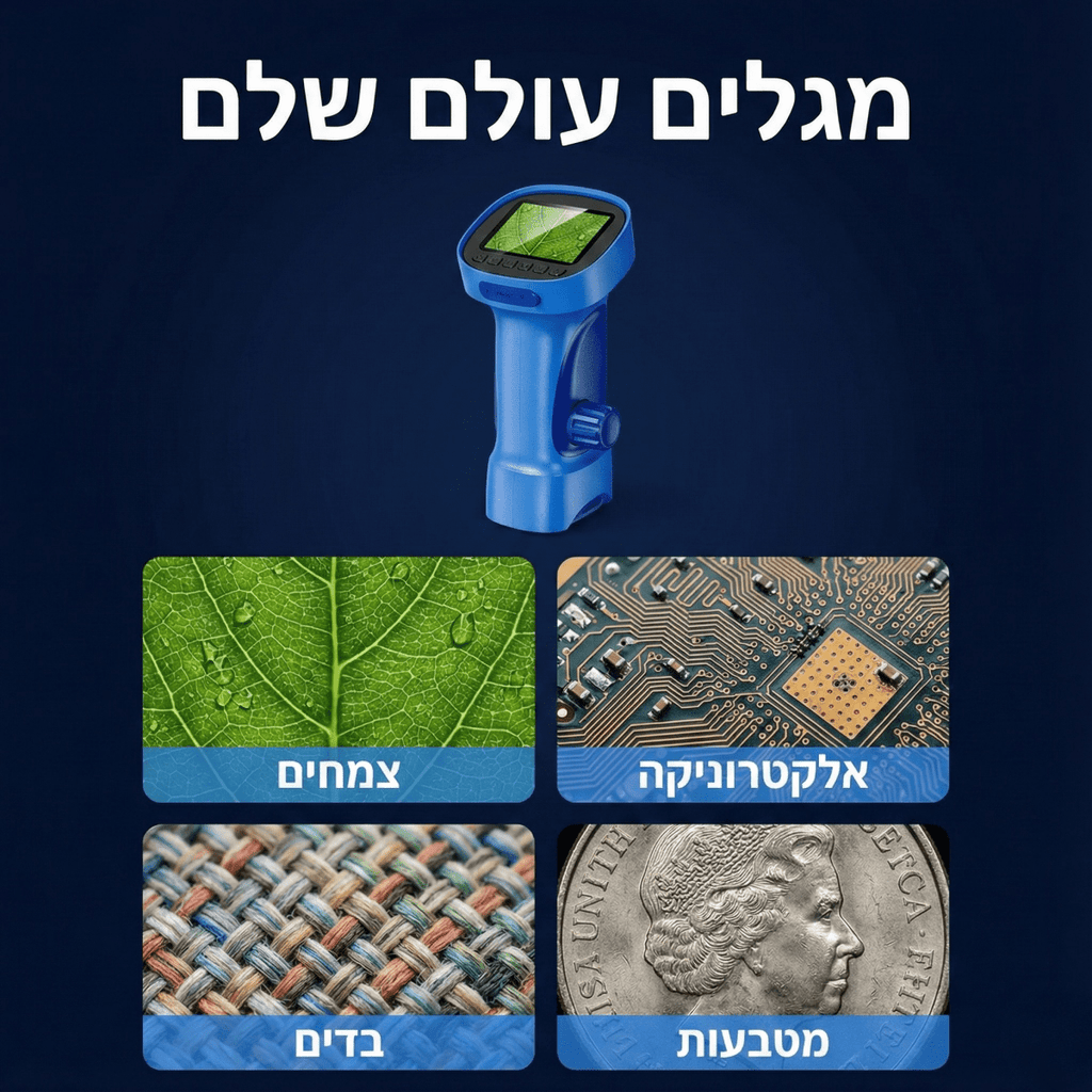 מיקרוסקופ דיגיטלי לילדים | מיקרוסקופ דיגיטלי לילדים | אוזו - שופ