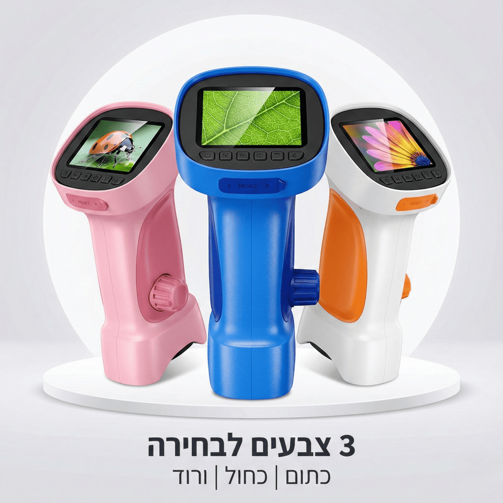 מיקרוסקופ דיגיטלי לילדים | מיקרוסקופ דיגיטלי לילדים | אוזו - שופ