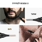 עט מקצועי לעיצוב ומילוי הזקן BeardBuff | Beard Filling Pen | אוזו - שופ