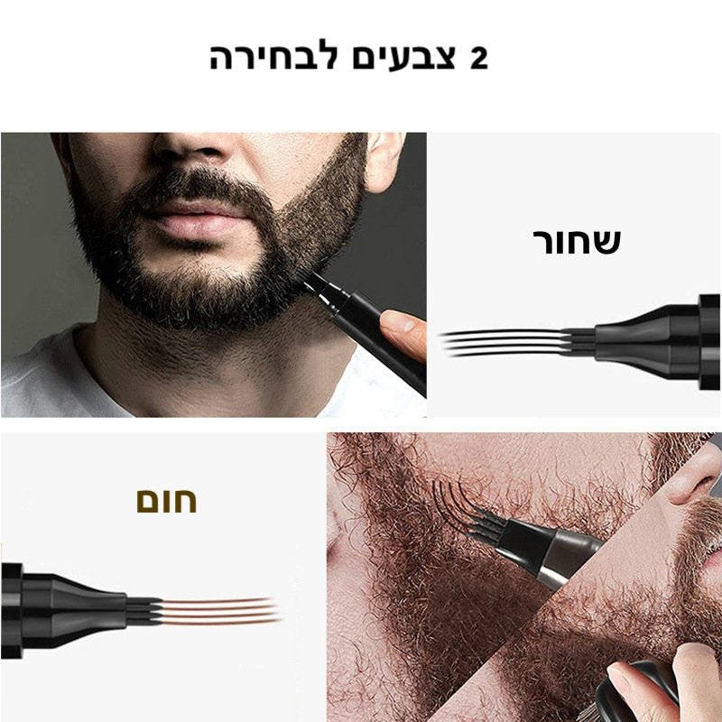 עט מקצועי לעיצוב ומילוי הזקן BeardBuff | Beard Filling Pen | אוזו - שופ