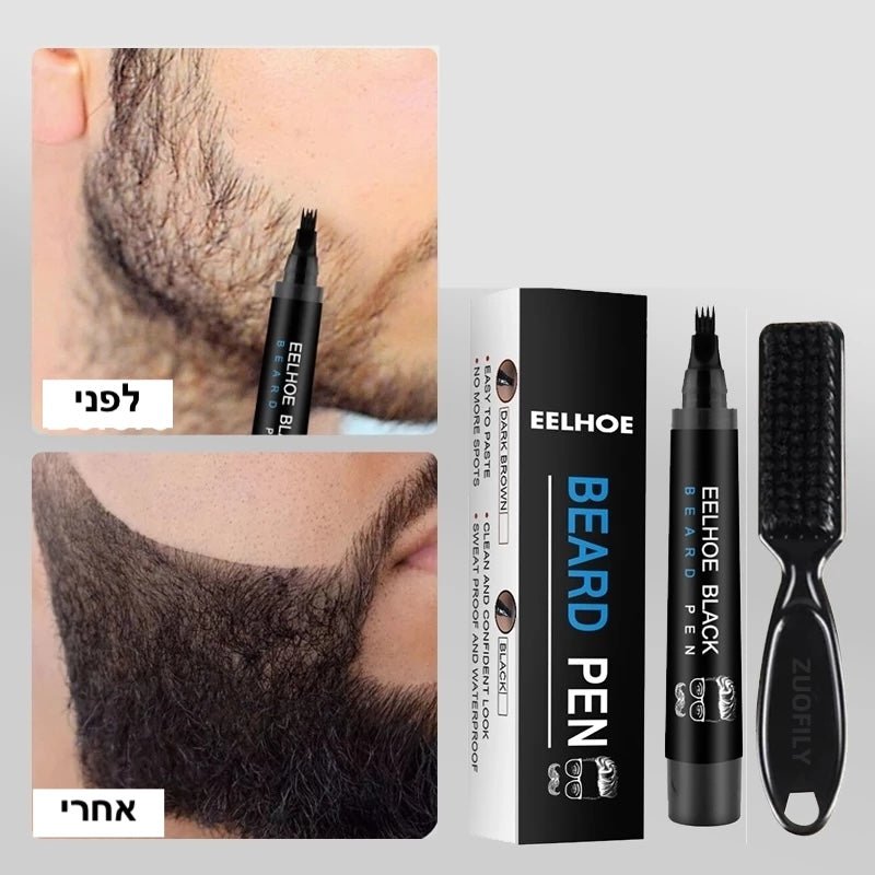 עט מקצועי לעיצוב ומילוי הזקן BeardBuff | Beard Filling Pen | אוזו - שופ
