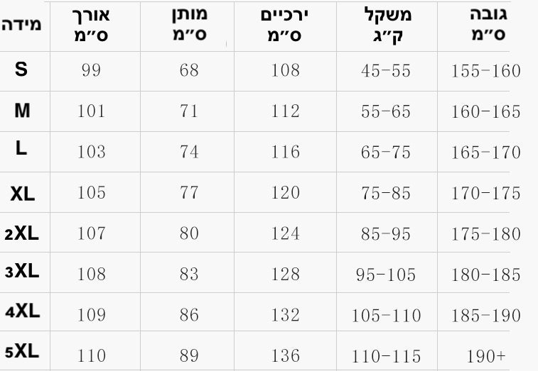 מכנס תרמי מחמם HeatGuard | Joggers | אוזו - שופ