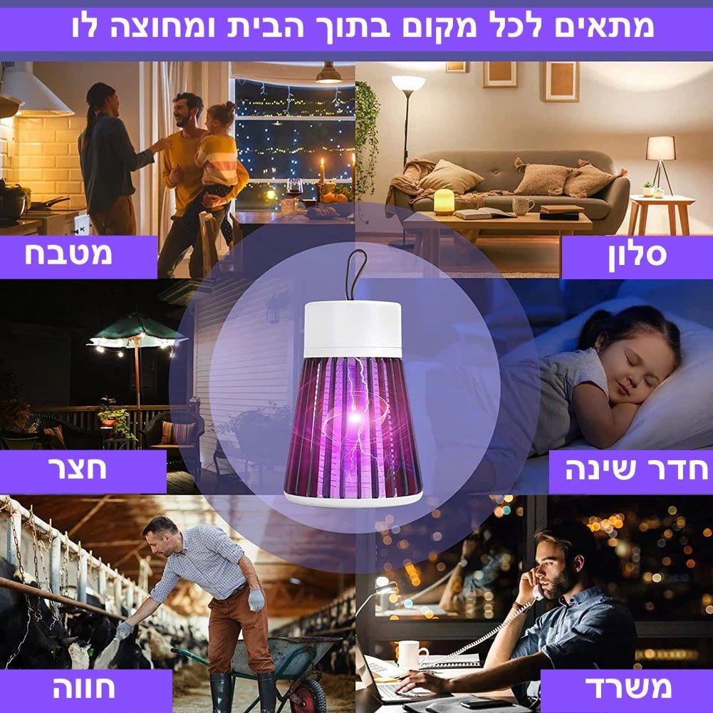 מנורה קוטלת יתושים - Warriors mosquitoes | mosquito removal device | אוזו - שופ