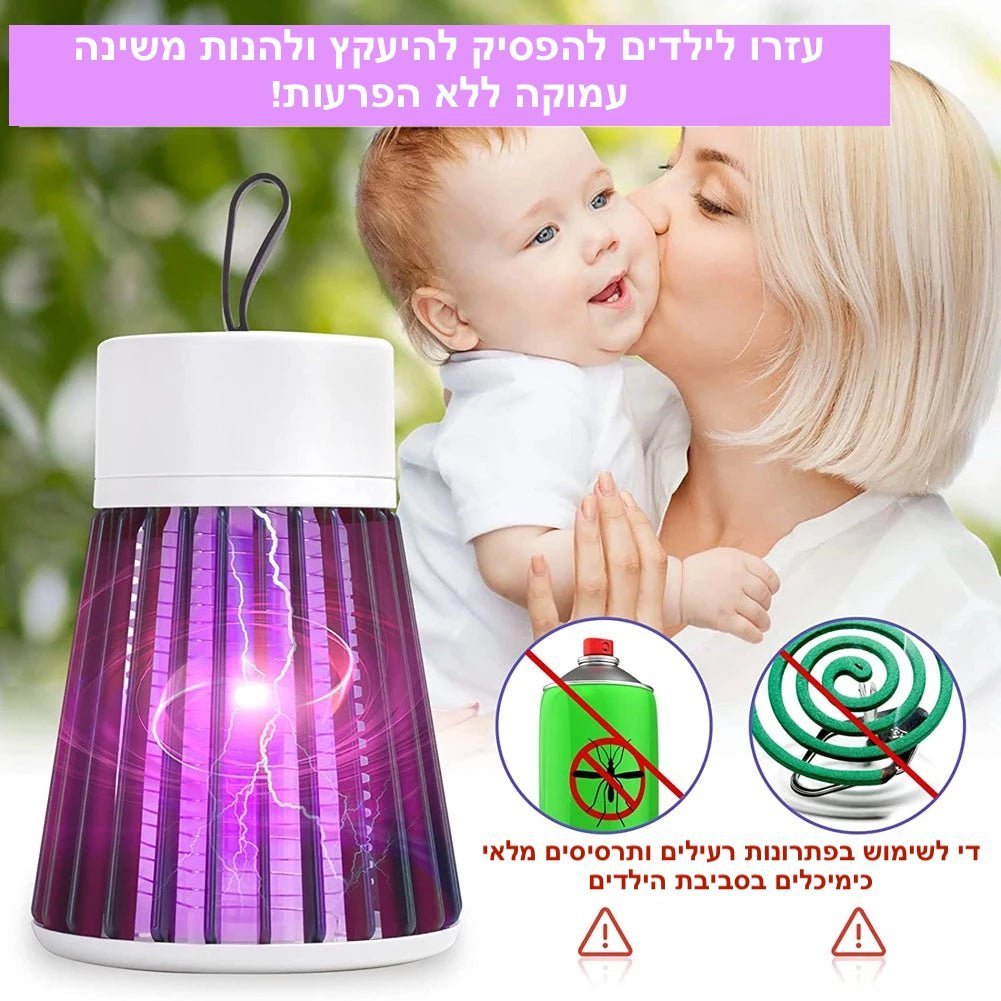 מנורה קוטלת יתושים - Warriors mosquitoes | mosquito removal device | אוזו - שופ