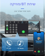 מסך חכם לרכב "10.26 - חווית נהיגה חכמה עם CarPlay אלחוטי ומצלמה קדמית! | מסך מולטימדיה לרכב | אוזו - שופ