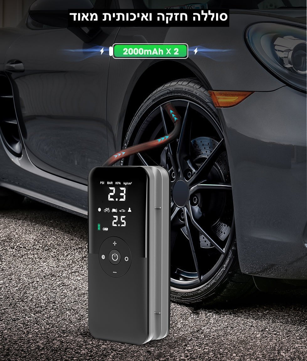 משאבה ניידת עוצמתית לניפוח צמיגים AirMaster | Tire Inflator | אוזו - שופ