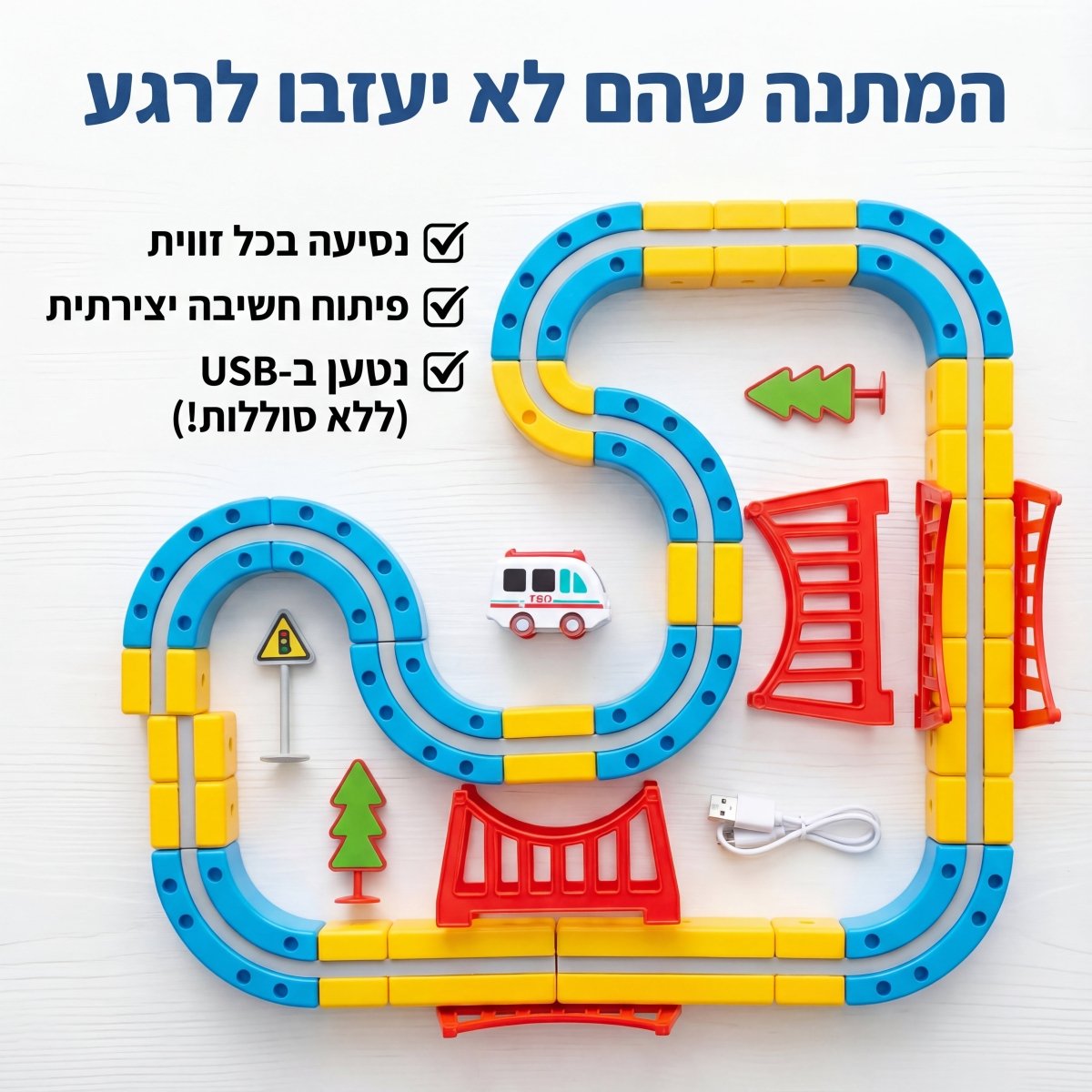 מסלול המרוצים המגנטי שנלחם בכוח הכבידה | מסלול המרוצים המגנטי שנלחם בכוח הכבידה | אוזו - שופ