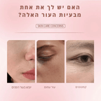 מסכת לילה קולגן | | אוזו - שופ