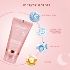 מסכת לילה קולגן | | אוזו - שופ