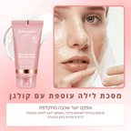 מסכת לילה קולגן | | אוזו - שופ