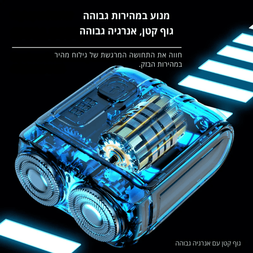 מכונת גילוח חשמלית ניידת לגבר | | אוזו - שופ