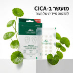 מדבקות טיפוליות שקופות לייבוש והרגעת פצעונים ואקנה | מדבקות טיפוליות שקופות לייבוש והרגעת פצעונים ואקנה | אוזו - שופ