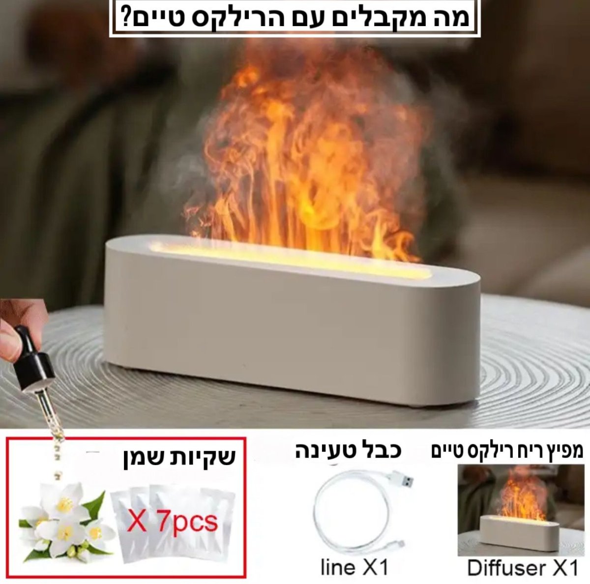 רילקס טיים - מפיץ ריח חשמלי | | אוזו - שופ