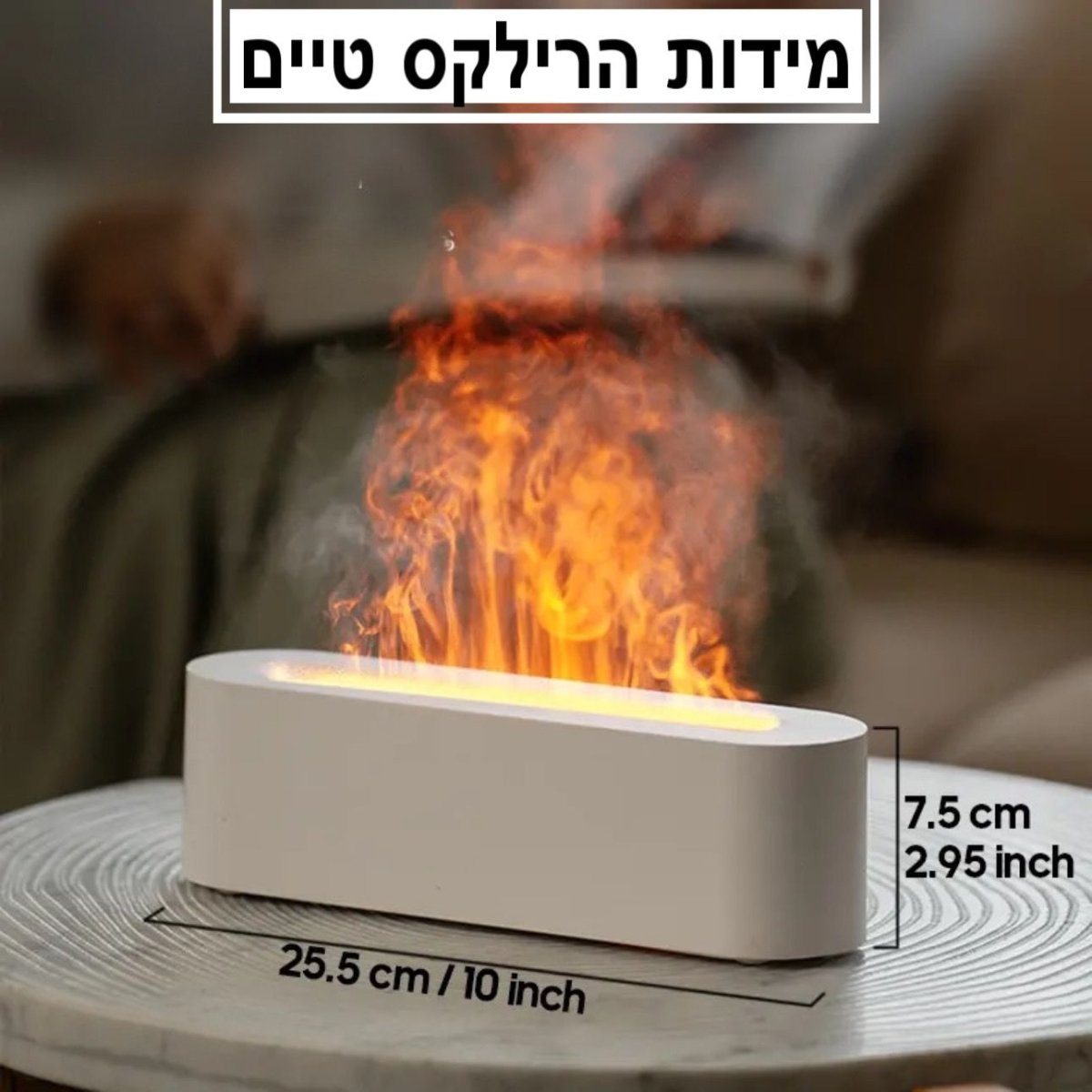 רילקס טיים - מפיץ ריח חשמלי | | אוזו - שופ