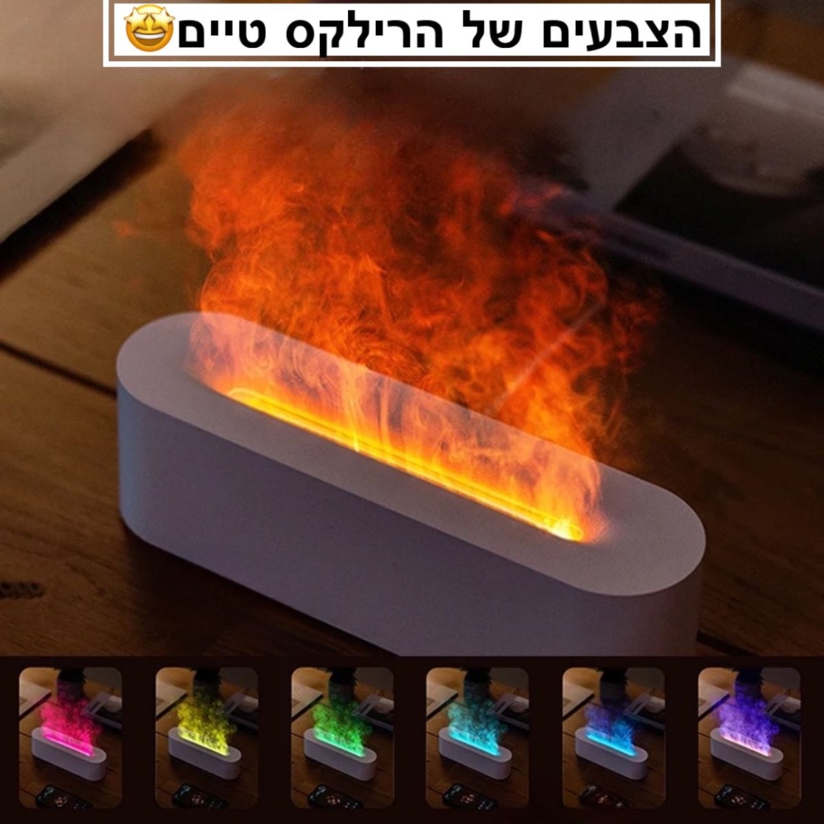 רילקס טיים - מפיץ ריח חשמלי | | אוזו - שופ