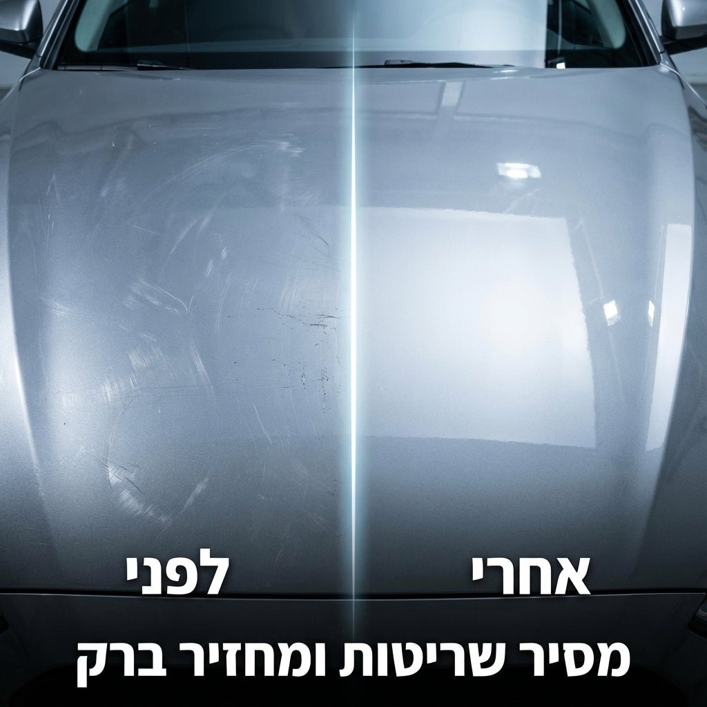 ערכת הסרת שריטות ופוליש לרכב | ערכת הסרת שריטות ופוליש לרכב | אוזו - שופ