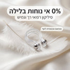 סט 5 קליפים מונעי נחירות מבית - SLEEPSAVER | | אוזו - שופ