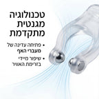 סט 5 קליפים מונעי נחירות מבית - SLEEPSAVER | | אוזו - שופ