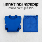 מנשא מים פרמיום לתינוקות ופעוטות