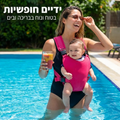 מנשא מים פרמיום לתינוקות ופעוטות