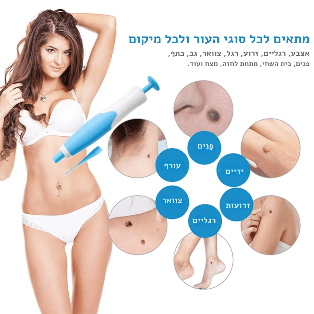 SEFUDUN – ערכת הסרת סרחי עור, שומות ופלולות אוטומטית | ערכת הסרת סרחי עור, שומות ופלולות אוטומטית | אוזו - שופ