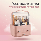 שידת אחסון רב - תכליתית לאיפור ובישום | שידת אחסון רב - תכליתית לאיפור ובישום | אוזו - שופ