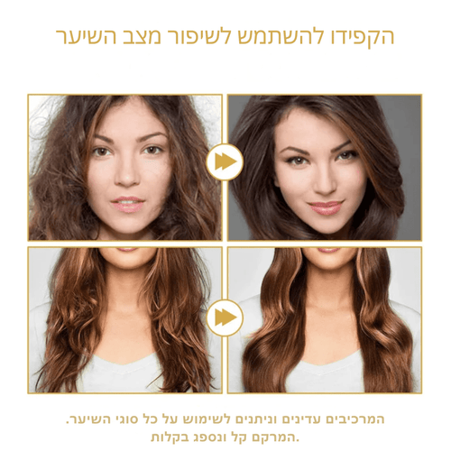 שמן טבעי לצמיחת שיער - VitalGrow מבית eelhoe | Hair Line Powder | אוזו - שופ