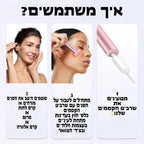 שרביט הקסמים - מעלים כל פגם על הפנים | | אוזו - שופ