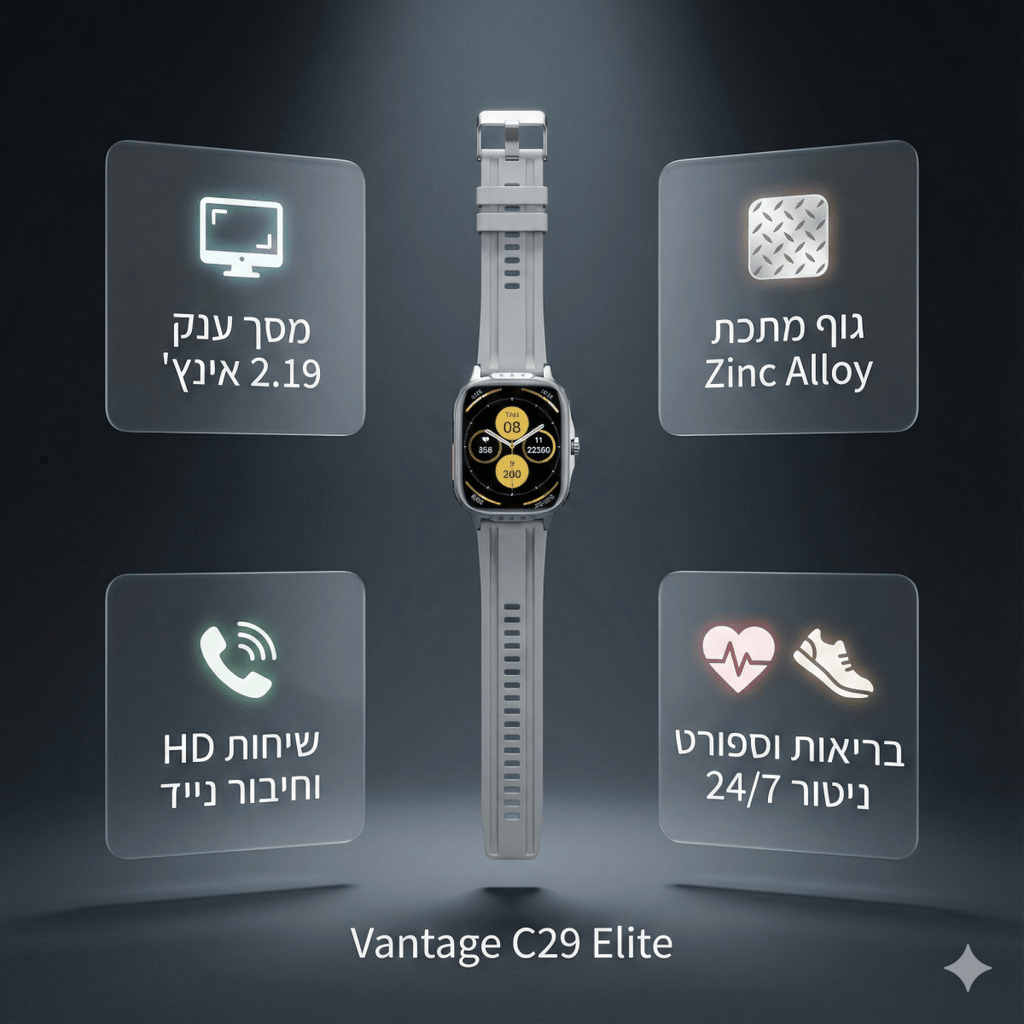 שעון חכם מתקדם Vantage C29 Elite Edition | שעון חכם מתקדם Vantage C29 Elite Edition״ | אוזו - שופ