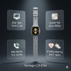 שעון חכם מתקדם Vantage C29 Elite Edition | שעון חכם מתקדם Vantage C29 Elite Edition״ | אוזו - שופ